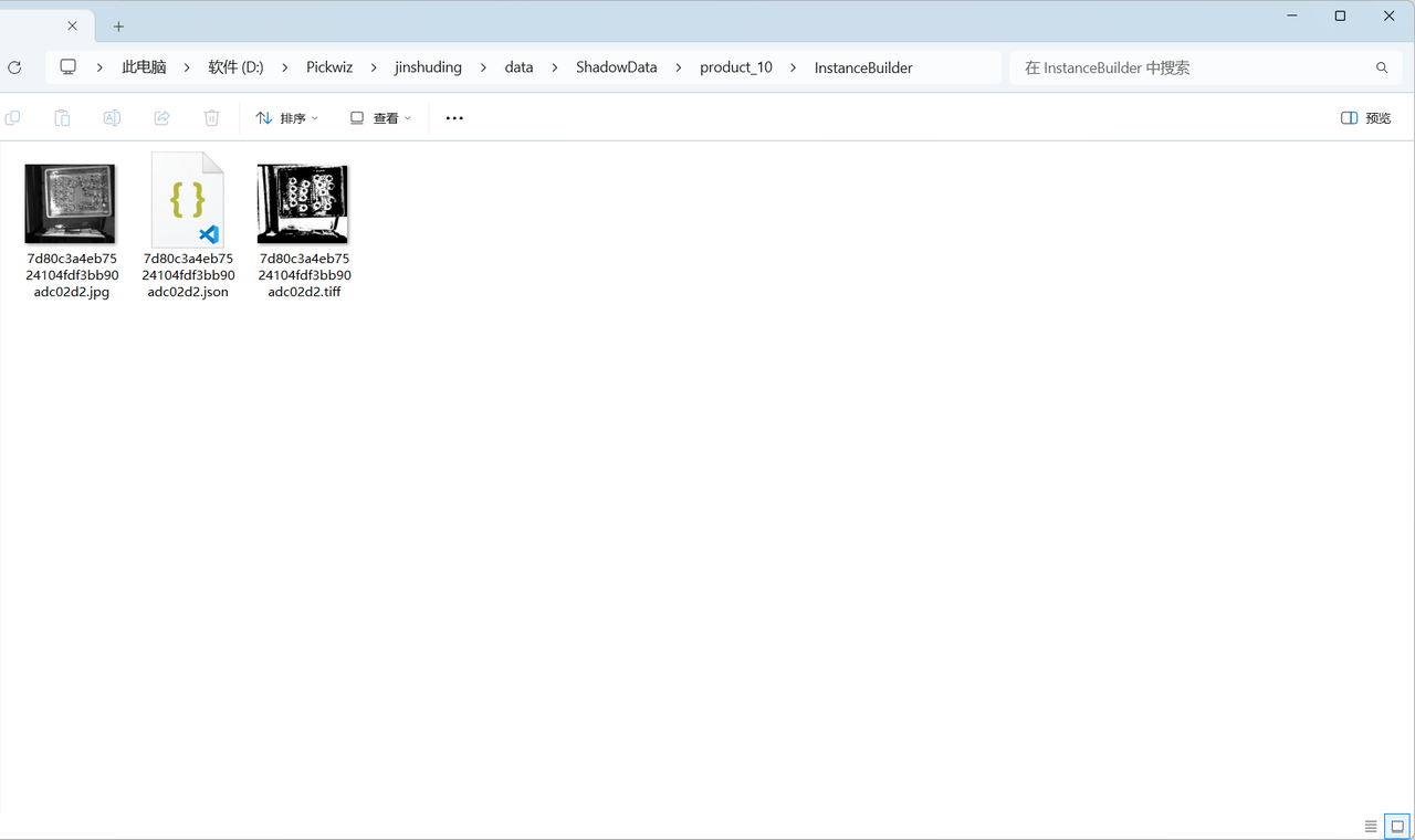 保存影子模式数据