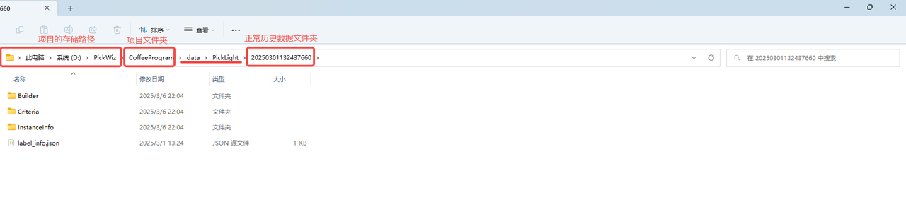 正常历史数据文件夹