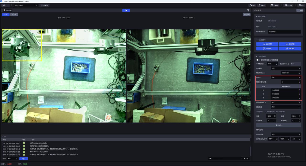 高动态开启，会导致取图耗时过长